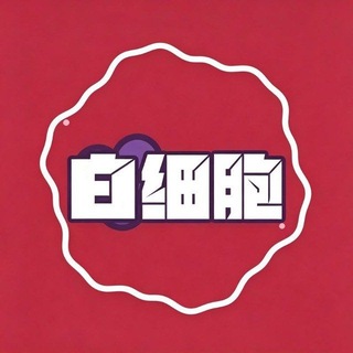 Telegram profile photo for Leukocyte Kernel-主频道