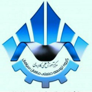 Telegram profile photo for دانشگاه ماهان سپاهان