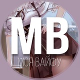 Telegram profile photo for Моя вайфу