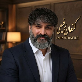 Telegram profile photo for کنعان رفیعی | استراتژیست مالی کسبوکارها