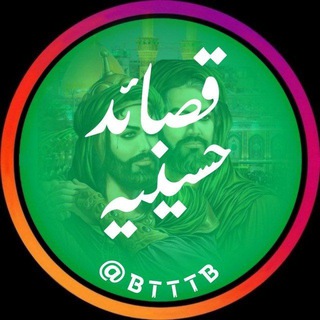 Telegram profile photo for قصائد حسينيه 🏴