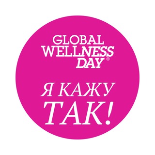 Telegram profile photo for Global Wellness Day Україна