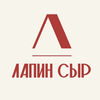 Telegram profile photo for ЛАПИН СЫР🧀