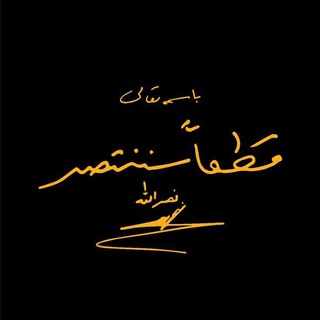 Telegram profile photo for وَرَدَ فتَوَرَّدْ.