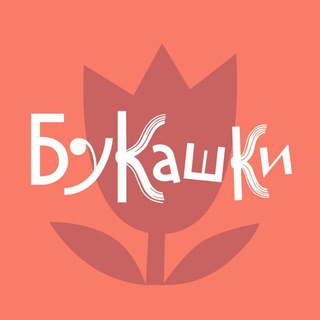 Telegram profile photo for Букашки