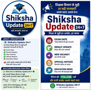 Telegram profile photo for Shiksha Update 24×7