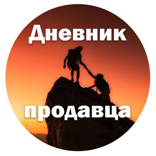 Telegram profile photo for Дневник продавца