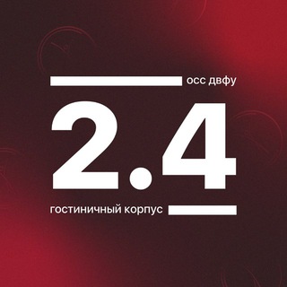 Telegram profile photo for Корпус 2.4 ДВФУ
