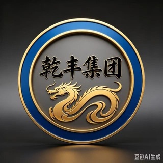 Telegram profile photo for 公群A组1368 兆阔支付 收一切 一手资金前期通道 七天担保 13333 U (疯子呀(负责人))