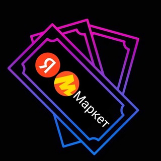 Telegram profile photo for ЯМ | НЕДОТЕМЩИКИ