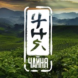 Telegram profile photo for Чайня