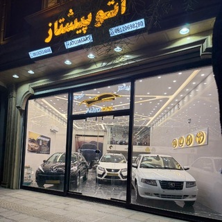 Telegram profile photo for Pishtaz_khodro_ jafary_qom