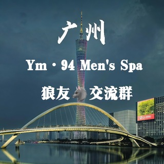 Telegram profile photo for 【广州】Ym·Mens会所