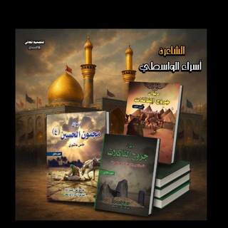 Telegram profile photo for حسين ثار الله