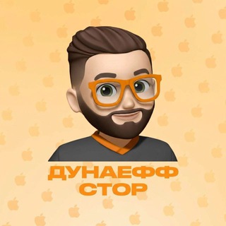 Telegram profile photo for ДУНАЕФФ стор