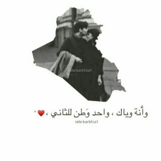 Telegram profile photo for قصص واقعيه عراقيه