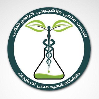 Telegram profile photo for انجمن گیاه پزشکی ASMU