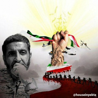 Telegram profile photo for حاج حسین یکتا