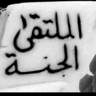 Telegram profile photo for درب الهداية 💙.
