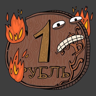 Telegram profile photo for ЧЕ С РУБЛЕМ?