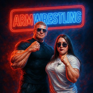 Telegram profile photo for АРМРЕСТЛИНГ-СТОЛ ЧЕМПИОНА