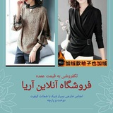 Telegram profile photo for پوشاک تک به قیمت عمده اریا