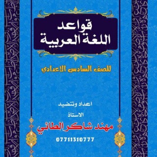 Telegram profile photo for الاستاذ مهند شاكر الطائي