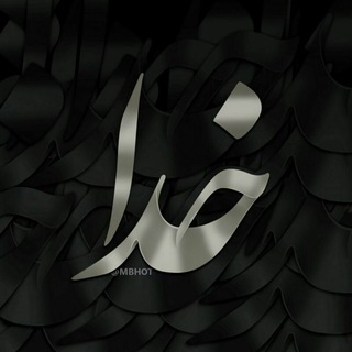 Telegram profile photo for خدا