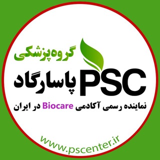 Telegram profile photo for 🎓گروه پزشکی پوست و مو پاسارگاد
