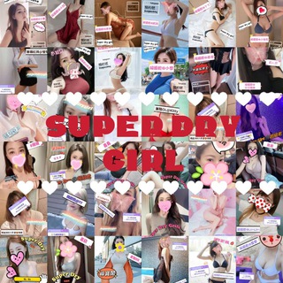 Telegram profile photo for 超级乾®️Super Dry Girl 睇相頻道📸