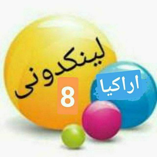 Telegram profile photo for لینگدونی اراکیا💃💃💃