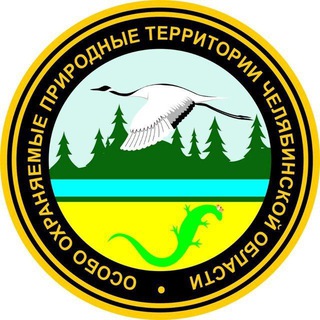 Telegram profile photo for ГБУ «ООПТ Челябинской области»