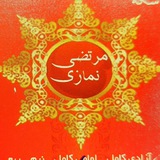 Telegram profile photo for 💥 سکه نمازی وثوقی 💥sekenamazi💥