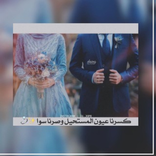 Telegram profile photo for 💗√─ﻧﺒﮩّﮧﻀٍّﮩﮧْﺂټ أﻟﻘﮩٌــﮩلّبّ💗