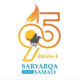 Telegram profile photo for Saryarqa samaly
