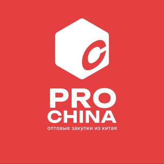 Telegram profile photo for Товары из Китая 🇨🇳 Оптовые закупки🇨🇳