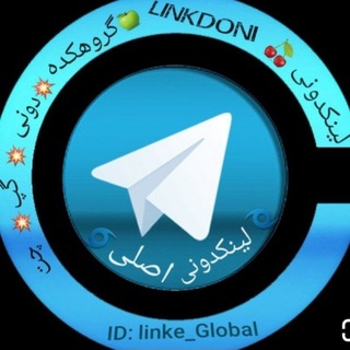 Telegram profile photo for لینکدونی اصلی