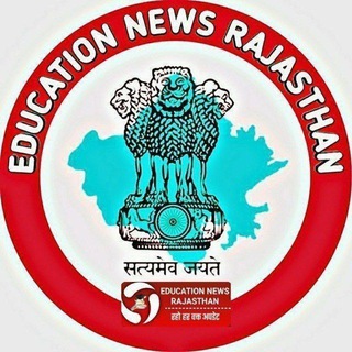 Telegram profile photo for शिक्षा अपडेट्स राजस्थान (Shiksha Vibhag Rajasthan )