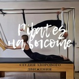 Telegram profile photo for Пилатес НА ВЫСОТЕ. Студия здорового движения🌿🌿🌿