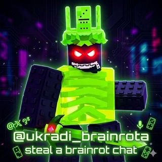 Telegram profile photo for Укради Брейнрот | Чат Трейд