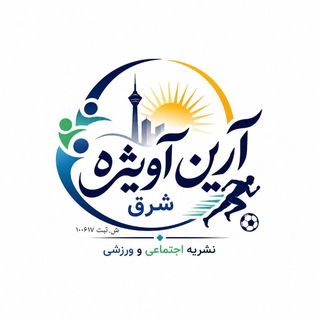 Telegram profile photo for رسانه تخصصی آرین آویژه شرق