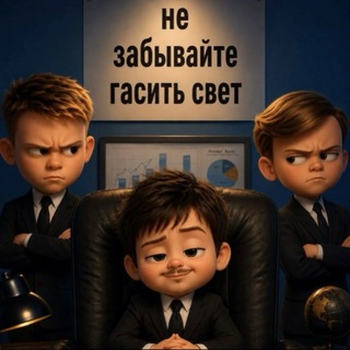 Telegram profile photo for Политик в подгузнике