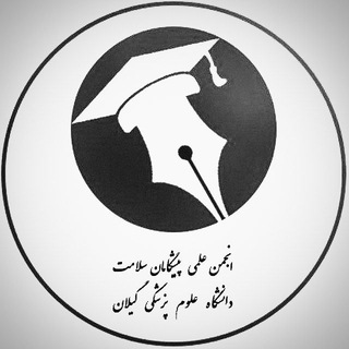 Telegram profile photo for Health's Scientific Association