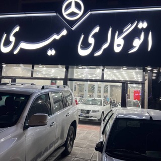 Telegram profile photo for اتومسعود🔱(برادران میری)🔱