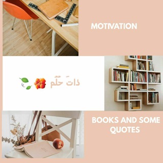Telegram profile photo for ذاتَ حُلُمْ ...!🌺🍃
