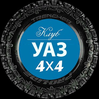 Telegram profile photo for УАЗ 4х4 ☆ Наш ВНЕДОРОЖНИК