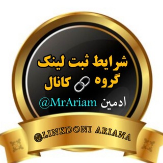 Telegram profile photo for شرایط لینکدونی آریانا