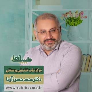Telegram profile photo for طبیبآزما|مرکزطبتلفیقیدکترآزما