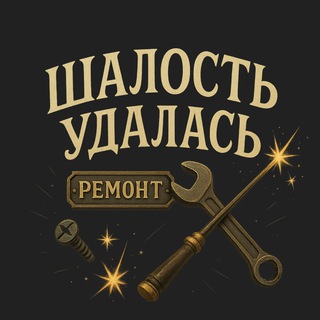Telegram profile photo for Закулисье ШАЛОСТИ