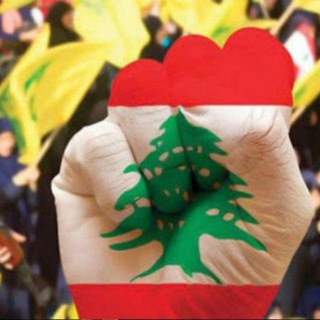 Telegram profile photo for الحدث اللبناني🇱🇧🇱🇧🇱🇧